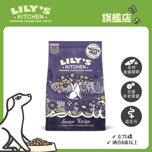 Lily's Kitchen 老犬餐無穀物低磷配方(2.5公斤)