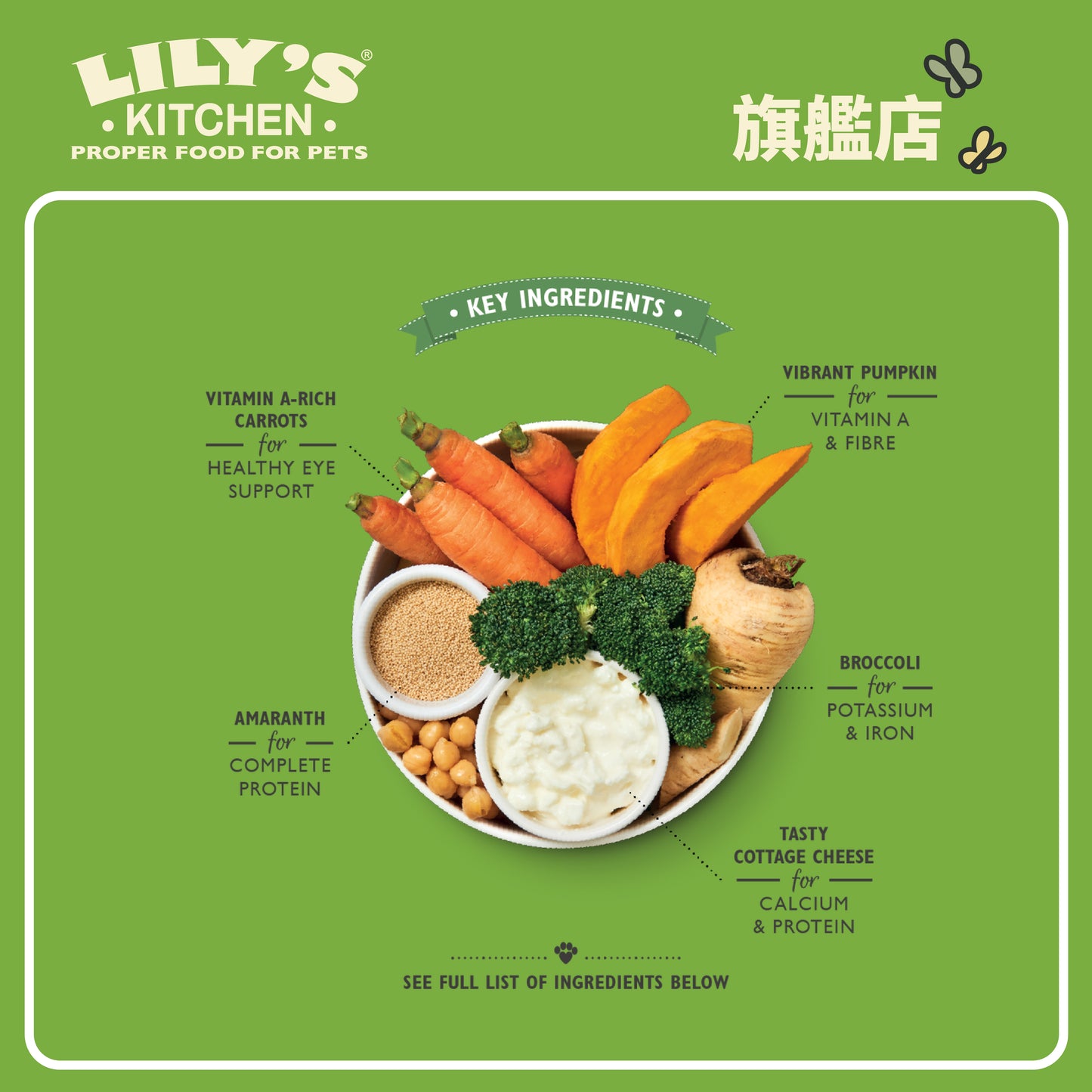 Lily's Kitchen 成犬濕糧雜菜煲(375g)