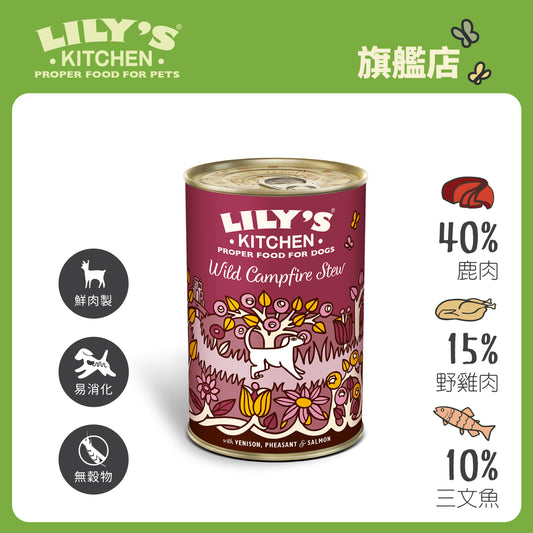 Lily's Kitchen 成犬濕糧無穀物野味燉鍋(400g)