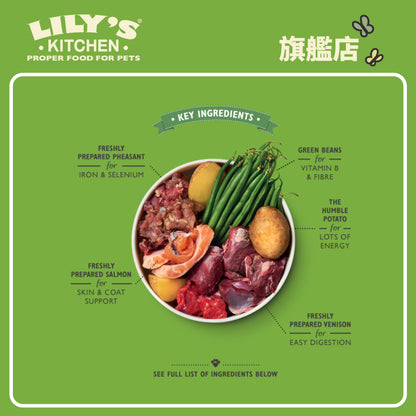 Lily's Kitchen 成犬濕糧無穀物野味燉鍋(400g)