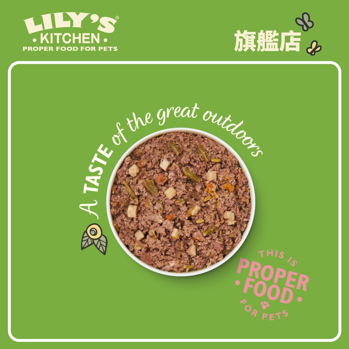 Lily's Kitchen 成犬濕糧無穀物野味燉鍋(400g)