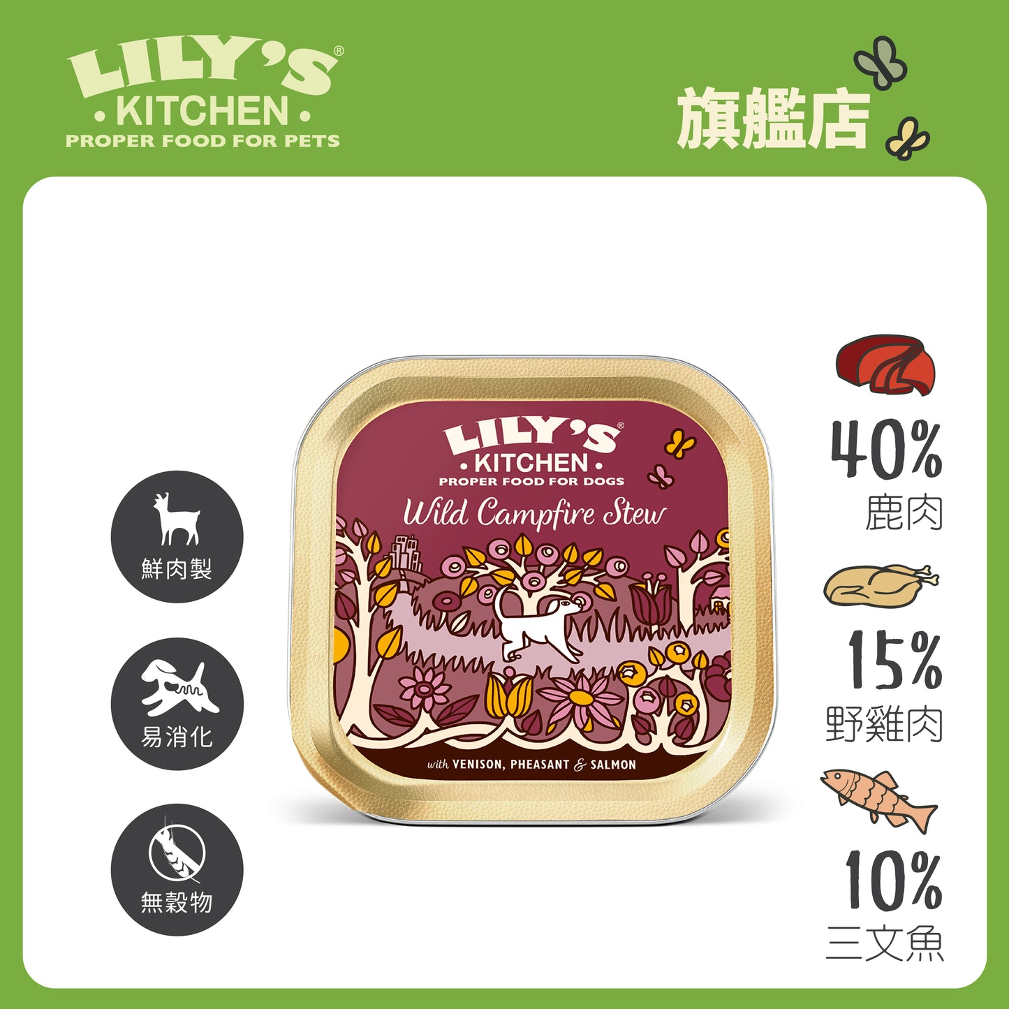 Lily's Kitchen 成犬濕糧無穀物口味餐盒(6x150g)