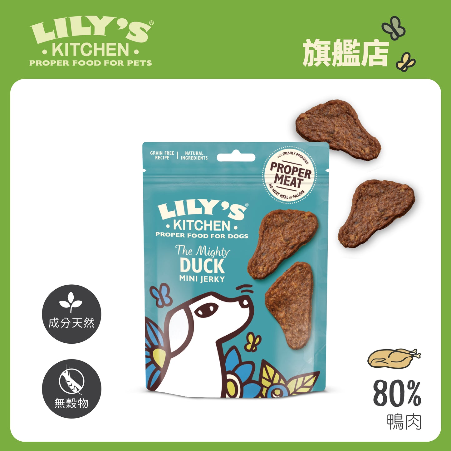 Lily's Kitchen 成犬天然小食鴨肉脆片(70g)