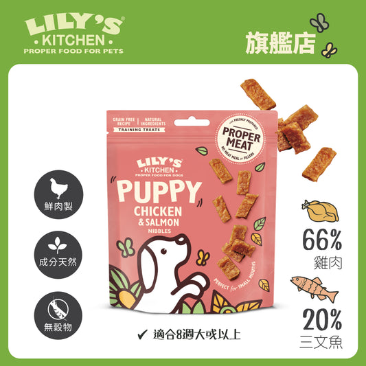 Lily's Kitchen 幼犬天然小食雞肉三文魚脆脆(70g)