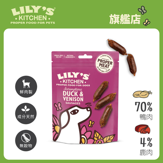 Lily's Kitchen 成犬天然小食野味香腸(70g)