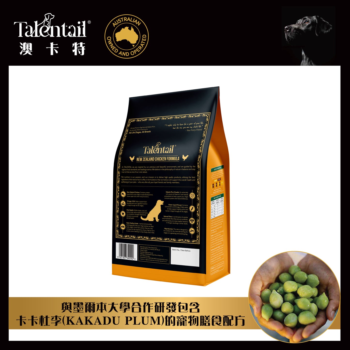 Talentail 新西蘭雞肉犬用配方 (1.8公斤)