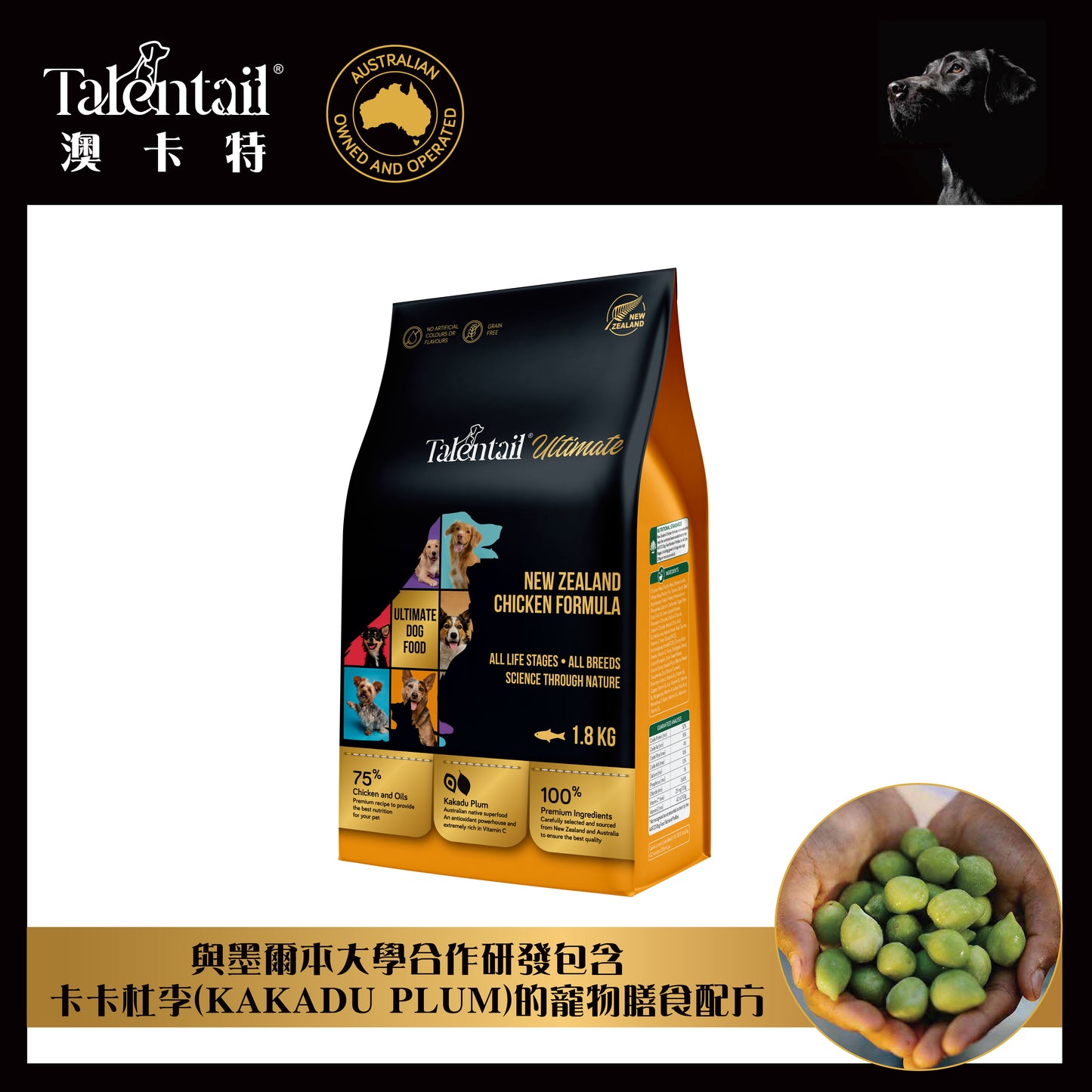 Talentail 新西蘭雞肉犬用配方 (1.8公斤)